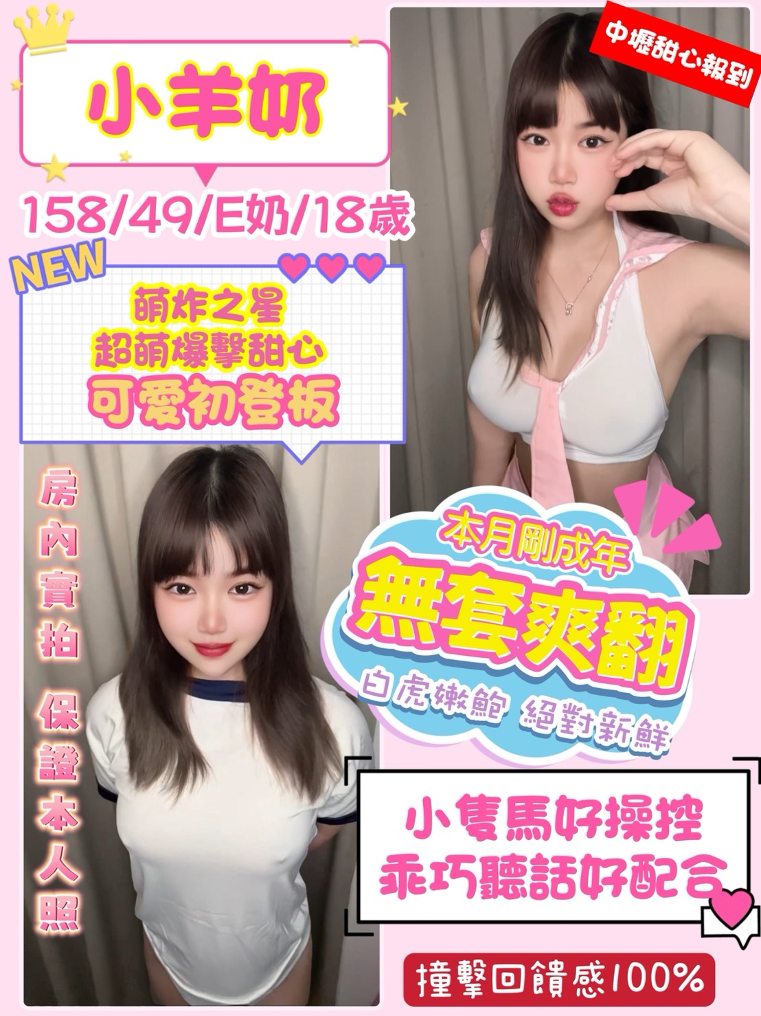 屏東 學妹 喬影 34E|22